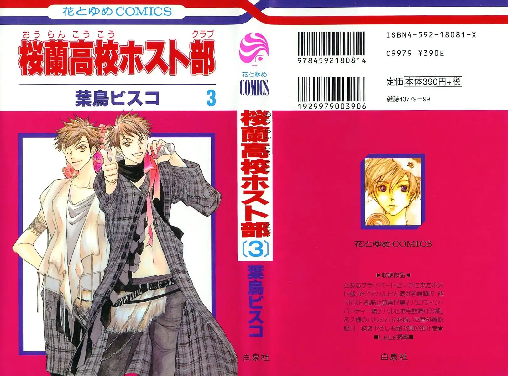 Ouran High School Host Club Chapter 8 1